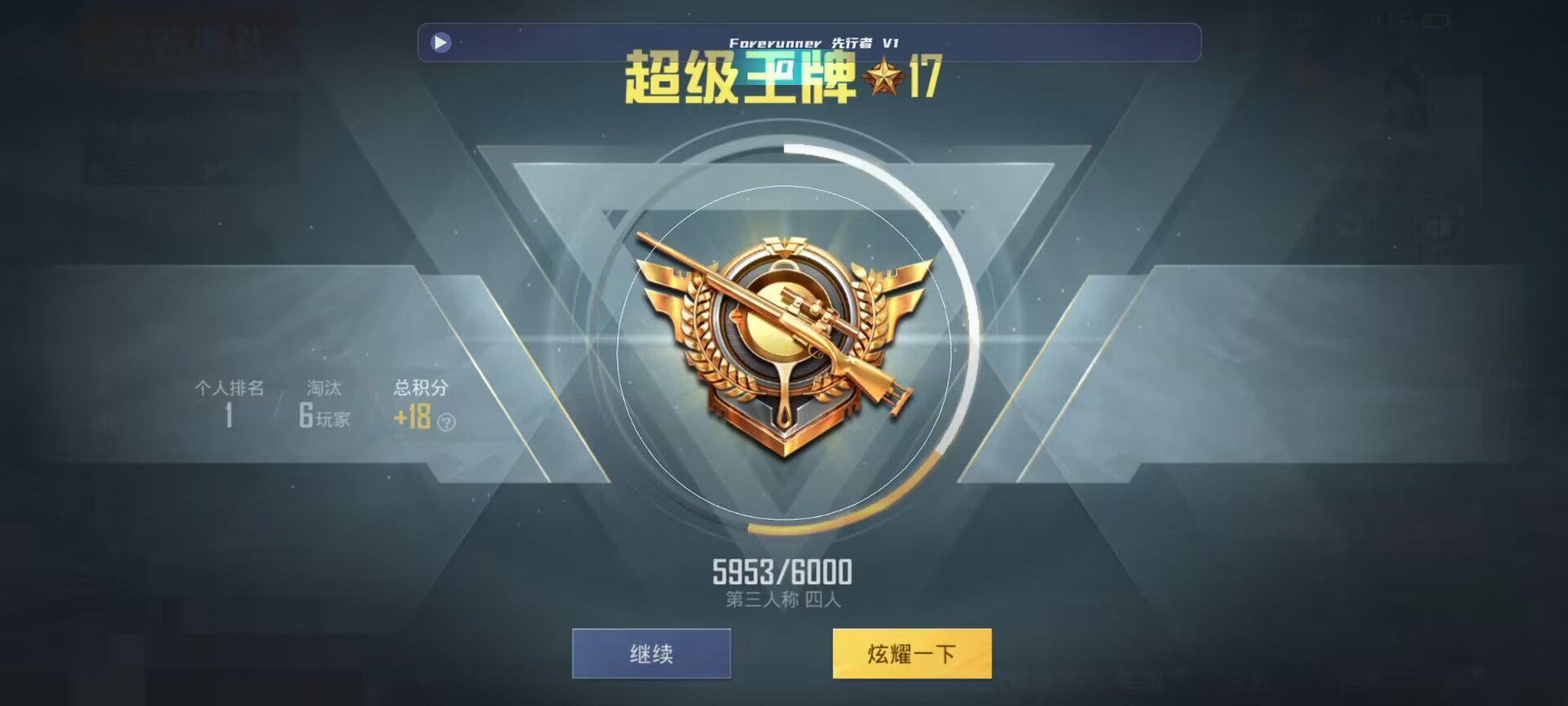 和平精英鸡腿辅助自瞄 - ��ƽ��Ӣ����´������辅助预览图